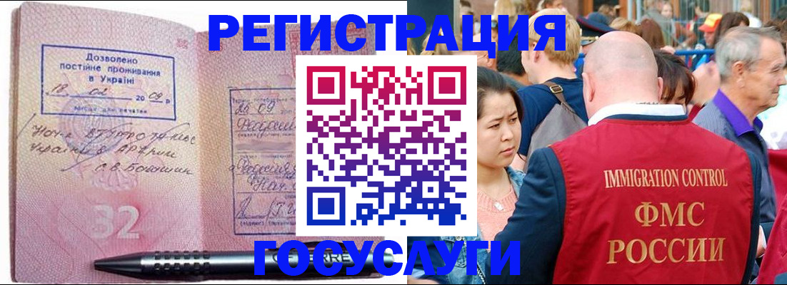 временная регистрация в Дубовке