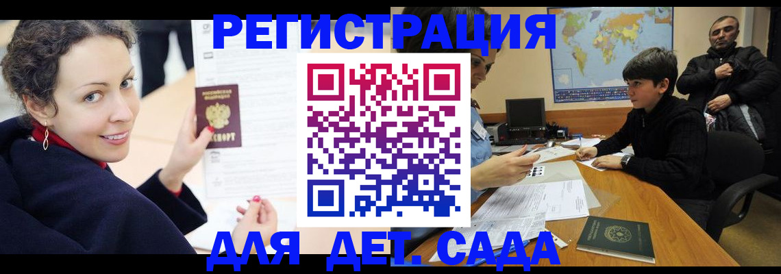 прописка штамп в Дубовке