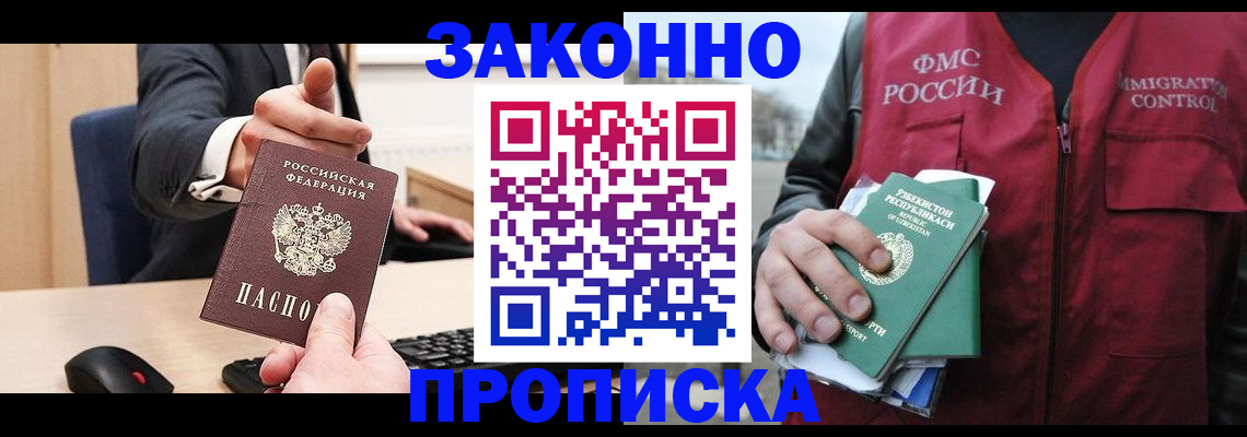 временная регистрация гарантия в Дубовке