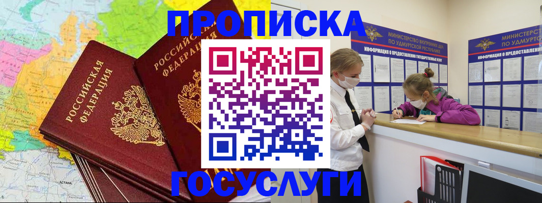 временная регистрация 2025 в Дубовке