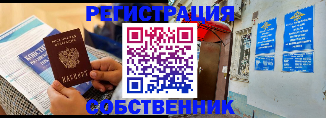 прописка законно в Дубовке