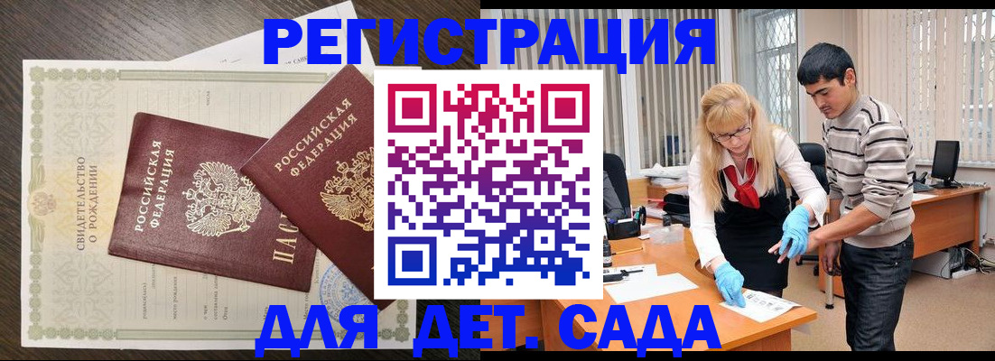 временная регистрация в Дубовке