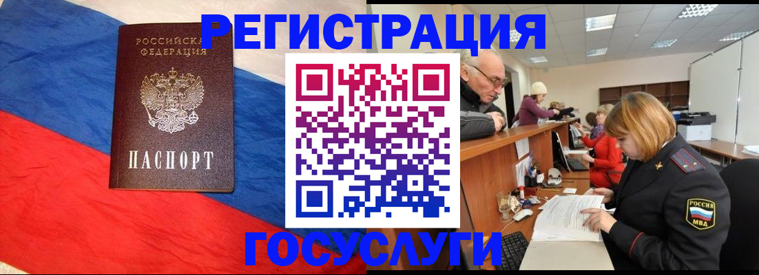 прописка 2025 в Дубовке