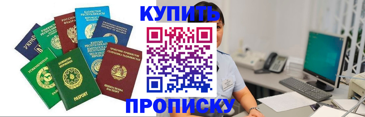 прописка в Дубовке